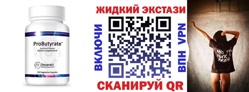 БУТИРАТ бутик  Лысково 