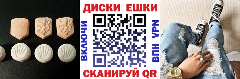 Экстази круглые  Лысково 