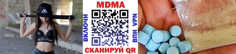 MDMA кристаллы цены Лысково