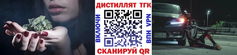 Дистиллят ТГК концентрат  нарко площадка формула  Лысково 